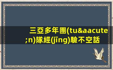黑河KTV招聘